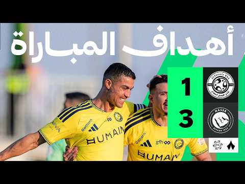 ملخص مثير: كيف حقق النصر فوزًا ساحقًا 3-1 على الفيصلي في الدوري السعودي؟